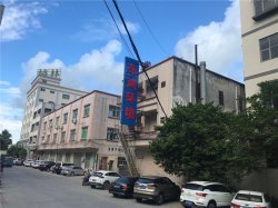 關(guān)于廣東東鴻環(huán)境科技有限公司搬遷通知！東鴻環(huán)境搬廠啦！