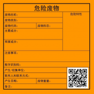 危廢標(biāo)識(shí)牌2023年7月前要更換！危廢新標(biāo)準(zhǔn)、新規(guī)范你都了解嗎？